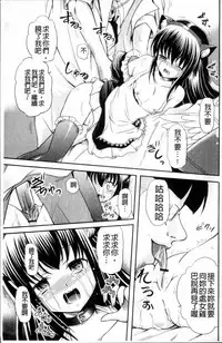 [Kugami Angning] Aigan Love Doll [Chinese]