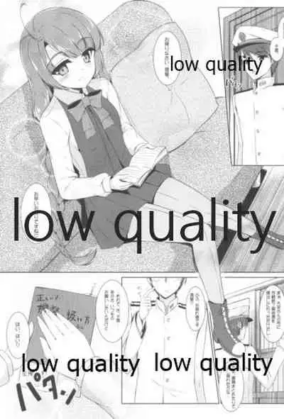 夕雲姉さんに甘え中♡