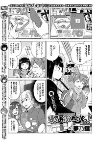 COMIC BAVEL 2019-04 [Digital]