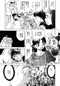 [Yagami Dai] West Volume 02