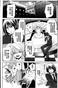 [Sada Ko-ji] Onna Sousakan-gari [Chinese]