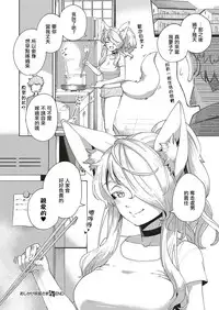 [Herio] Oshikake Youko-sama (COMIC ExE 04) [Chinese] [驭灵师X肉包汉化组] [Digital]