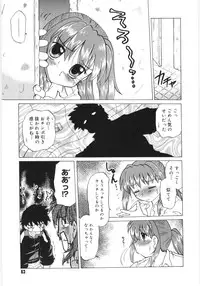 [Mitamori Tatsuya] Koikeda-san to Asobou! - Play With Me, Shorty?