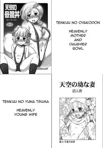 (C78) [Oboro & Tempo Gensui Dou (Tempo Gensui)] Tenkuu no Oyakodon (Dragon Quest) [English] [q91]