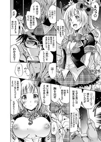 COMIC Grape Vol. 19 [Digital]