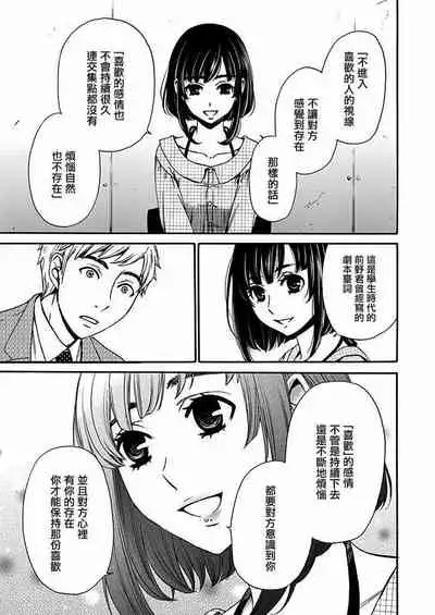 Netorase Keiyaku | NTR契约 Ch. 11