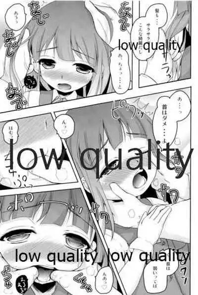 ハツカゼ チャン ケイムヒア