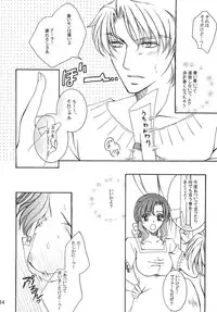 [LOVE ME DO] HAPPY VANILLA REMIX (Gundam SEED DESTINY)