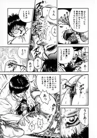 [Chikaishi Masashi] Ryoujoku Niku Manji