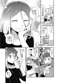 [Anthology] Kono Subarashii Otome ni Syukufuku o! [Digital]