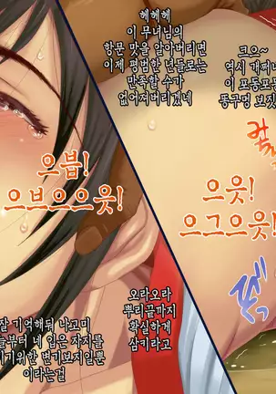 Satomori no Miko Daisanshou Jijo "Nagomi" Zenpen