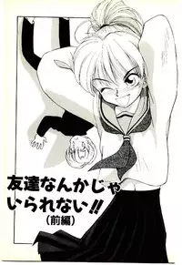 [Mutsuki Tsutomu] O-Tomodachi de Ite ne ♥