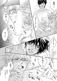 [Kano Shiuko] Sasakure Chronicle [Digital]