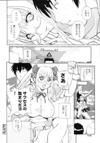 COMIC Tenma 2009-09 Vol. 136