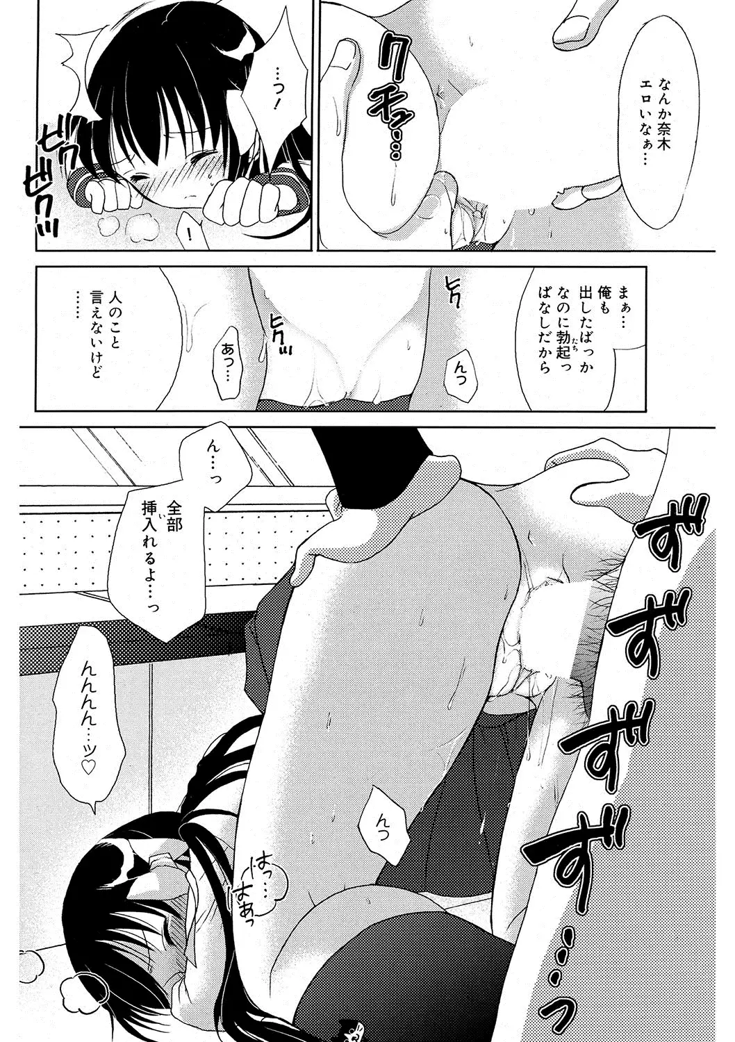 いっぱい出してね