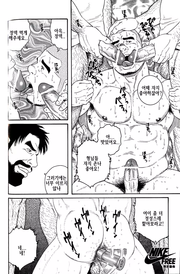 Endless Game | 엔들리스 게임