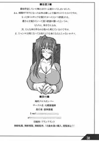 (C65) [Shichiyou Souryuujin (Soushin Souma)] Oreteki Crossbomber (Kanon)