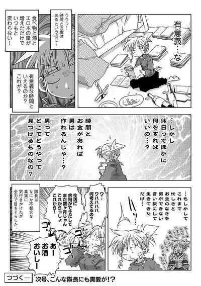 COMIC Ananga Ranga Vol. 68