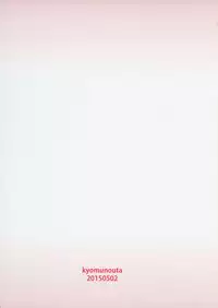 (COMIC1☆9) [Kyomu no Uta (Satou Toshio)] if girl 2 (Boku Girl)