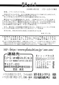 [Power Slide (Uttorikun)] Kurenai Hoppe 2 (Fate/Stay Night) [Digital]