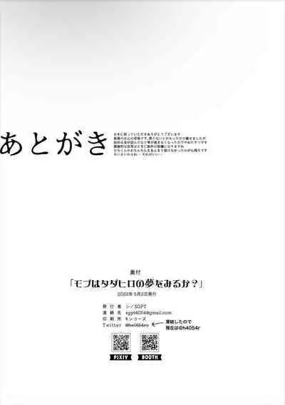 Do Mobs Dream of TadaHiro?