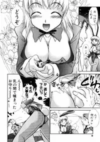 [Ayasaka Mitsune] Good Job