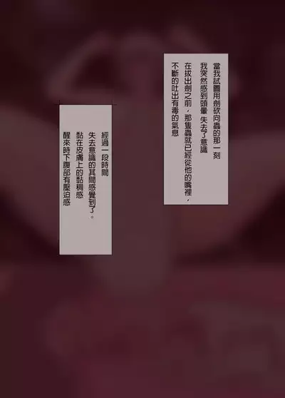 Onnakishi x Imomushi Tanetsuke・Ninshin・Shussan Senki