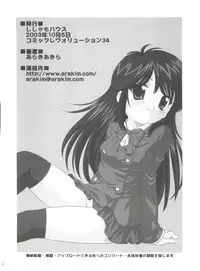 (CR34) [Shishamo House (Araki Akira)] Mirumo de Hon (Mirumo de Pon!)