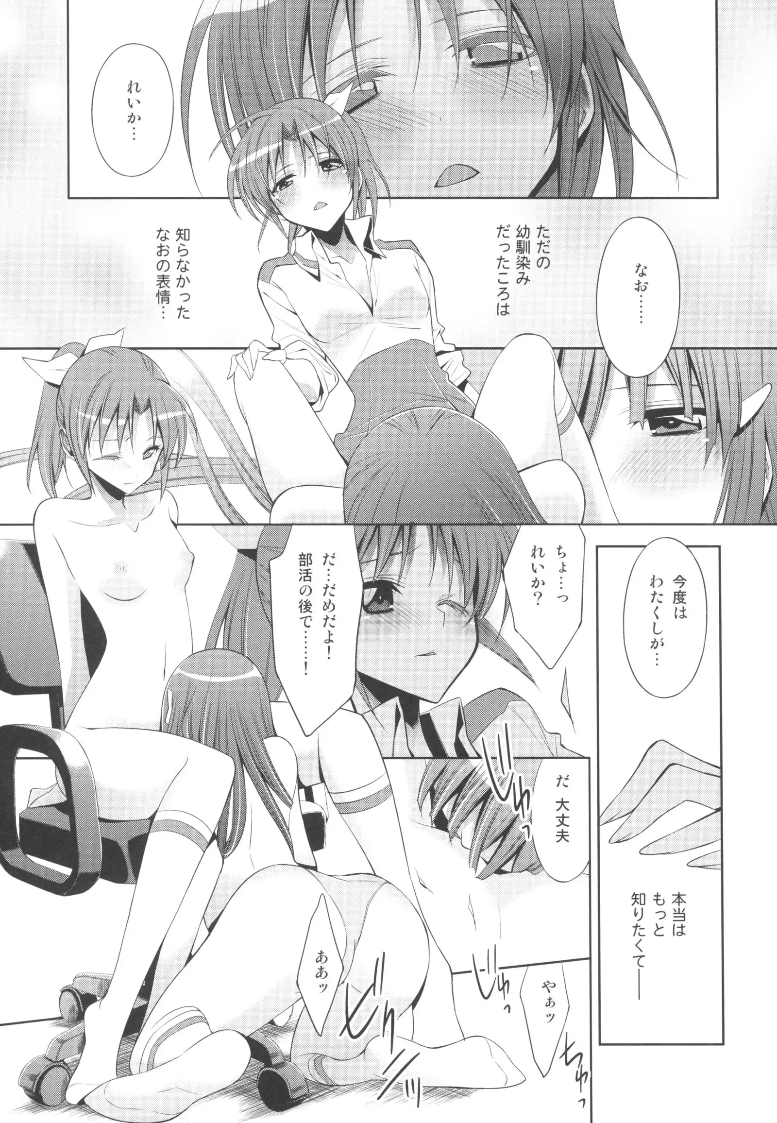 Suki na Hito. - LOVERs