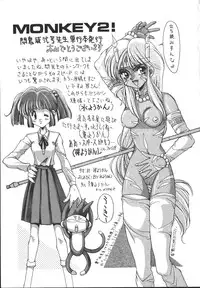 [Monkey Ni-gou] MONKEY PARK