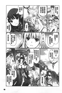 [Kiya Shii] Dark Regnum ~Itan Gensou~ | 暗黑淫邪國度 ~異端幻想~ [Chinese]