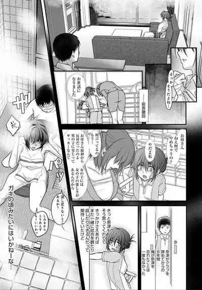 COMIC Anthurium 032 2015年12月号