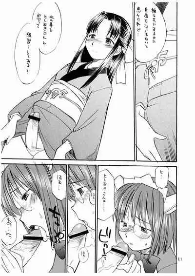 She Came in Through The Windows Ver.2