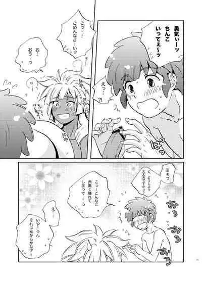 Take me to the Paradise! 3 + 3.5 Sugar Baby Love