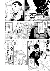 [Shounen Zoom (Shigeru)] Tokio-kun wa Isourou [Digital]