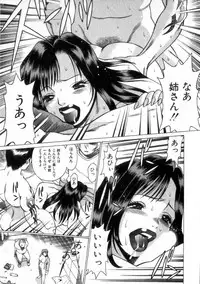 [Tamaki Nozomu] Ikiwo Hisomete Daite 2