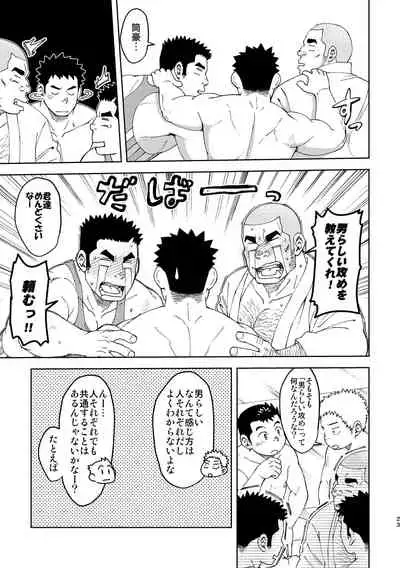 [Maru Tendon (Ei)] Mouhou Gakuen Dentou Geinoubu 5 [Digital]