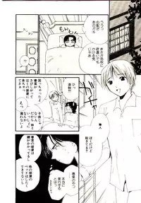[Himuro Serika] Bokura no Platonic Love 1