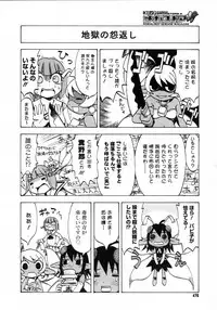 COMIC Megastore H 2007-05