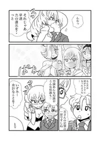 [Kuroihi] 108!soulsisters