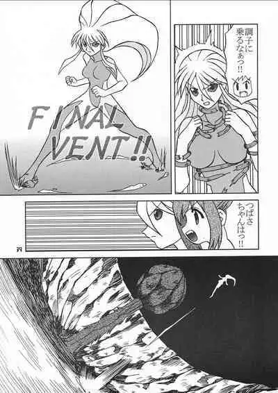 Chiisaiko wa Suki desu ka