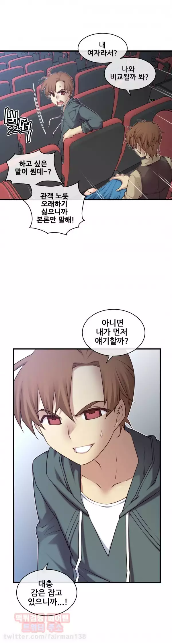 Master in My Dreams Ch.90-130