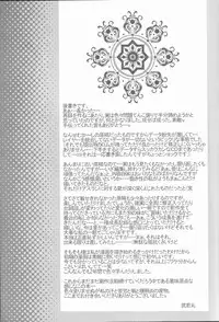 (C68) [RIRIADOLL (Takewakamaru)] MeMories (Kidou Senshi Gundam SEED DESTINY) [Incomplete]