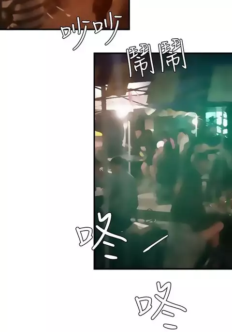 Desire King 欲求王 Ch.41-43