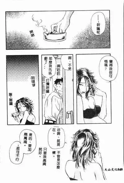 [Anthology] Ninpu Chuudoku [Chinese] pixelup