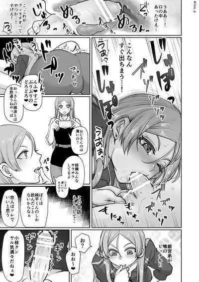 Himemiya senpai series