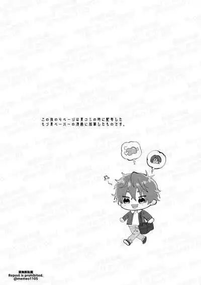 Damasare Torotoro Oil Massage