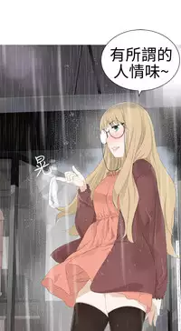 [SOSO] Franken Jo 为爱而生 法兰克赵 Ch.1~19 [Chinese]中文