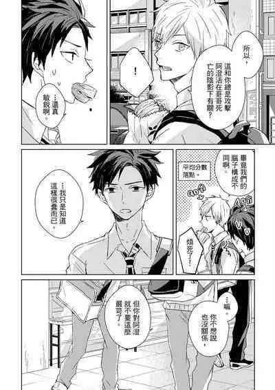 The Monster of Memory Vol.1-Vol.3