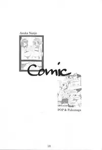 [Doujin Hoops!! & SAA] Namamugi Namagome Namakomugi!